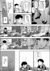 この職場はもう×です。試し読み3ページ
