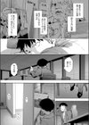 この職場はもう×です。試し読み4ページ