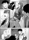 この職場はもう×です。試し読み5ページ