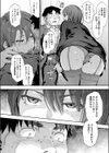 この職場はもう×です。試し読み6ページ