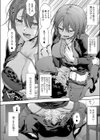 この職場はもう×です。試し読み8ページ