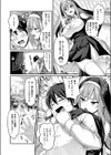 ムラムラ除霊シスター・ヒカリさん試し読み2ページ