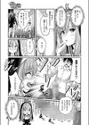 ムラムラ除霊シスター・ヒカリさん試し読み3ページ