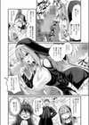 ムラムラ除霊シスター・ヒカリさん試し読み4ページ