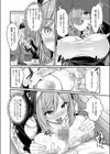 ムラムラ除霊シスター・ヒカリさん試し読み6ページ