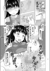 困ったらおじさんを呼べばいいじゃない試し読み1ページ