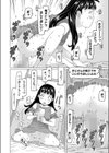 困ったらおじさんを呼べばいいじゃない試し読み2ページ