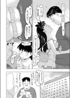 困ったらおじさんを呼べばいいじゃない試し読み4ページ