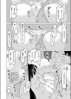 困ったらおじさんを呼べばいいじゃない試し読み6ページ