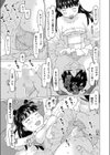 困ったらおじさんを呼べばいいじゃない試し読み7ページ