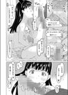 困ったらおじさんを呼べばいいじゃない試し読み8ページ