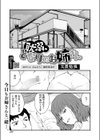 耽溺、となりのお姉さん試し読み1ページ
