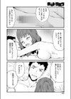 耽溺、となりのお姉さん試し読み2ページ