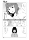 耽溺、となりのお姉さん試し読み3ページ