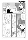 耽溺、となりのお姉さん試し読み4ページ