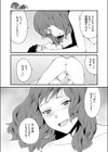 耽溺、となりのお姉さん試し読み5ページ