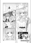 有村さんは迷わない試し読み1ページ