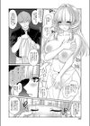 有村さんは迷わない試し読み2ページ