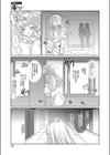 有村さんは迷わない試し読み5ページ