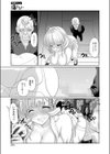有村さんは迷わない試し読み7ページ