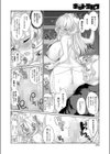 有村さんは迷わない試し読み8ページ