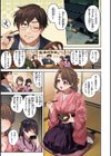 恋のふくらみ【デジタル版限定おまけ付き】試し読み3ページ