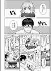 恋のふくらみ【デジタル版限定おまけ付き】試し読み6ページ