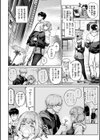 恋のふくらみ【デジタル版限定おまけ付き】試し読み8ページ