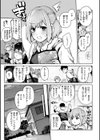 恋のふくらみ【デジタル版限定おまけ付き】試し読み9ページ