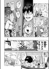 恋のふくらみ【デジタル版限定おまけ付き】試し読み10ページ