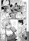 恋のふくらみ【デジタル版限定おまけ付き】試し読み11ページ