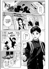 恋のふくらみ【デジタル版限定おまけ付き】試し読み13ページ