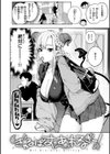 恋のふくらみ【デジタル版限定おまけ付き】試し読み14ページ