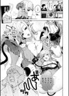 恋のふくらみ【デジタル版限定おまけ付き】試し読み15ページ