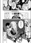 恋のふくらみ【デジタル版限定おまけ付き】試し読み16ページ