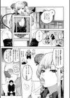 恋のふくらみ【デジタル版限定おまけ付き】試し読み17ページ