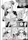 恋のふくらみ【デジタル版限定おまけ付き】試し読み20ページ