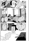 恋のふくらみ【デジタル版限定おまけ付き】試し読み21ページ