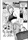 恋のふくらみ【デジタル版限定おまけ付き】試し読み22ページ