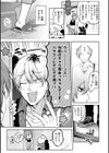 恋のふくらみ【デジタル版限定おまけ付き】試し読み23ページ