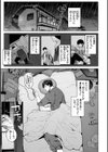 恋のふくらみ【デジタル版限定おまけ付き】試し読み29ページ