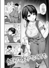 恋のふくらみ【デジタル版限定おまけ付き】試し読み30ページ