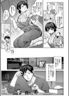恋のふくらみ【デジタル版限定おまけ付き】試し読み31ページ