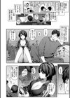 恋のふくらみ【デジタル版限定おまけ付き】試し読み32ページ