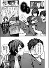 恋のふくらみ【デジタル版限定おまけ付き】試し読み35ページ