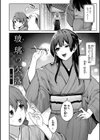恋のふくらみ【デジタル版限定おまけ付き】試し読み38ページ