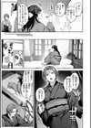恋のふくらみ【デジタル版限定おまけ付き】試し読み39ページ
