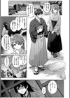 恋のふくらみ【デジタル版限定おまけ付き】試し読み41ページ