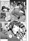 恋のふくらみ【デジタル版限定おまけ付き】試し読み43ページ