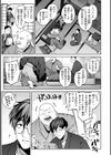 恋のふくらみ【デジタル版限定おまけ付き】試し読み45ページ